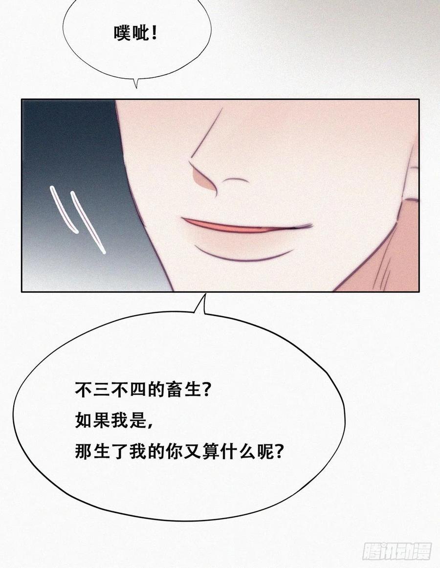 《傲娇奶爸休想逃》137 正面交锋 第23页