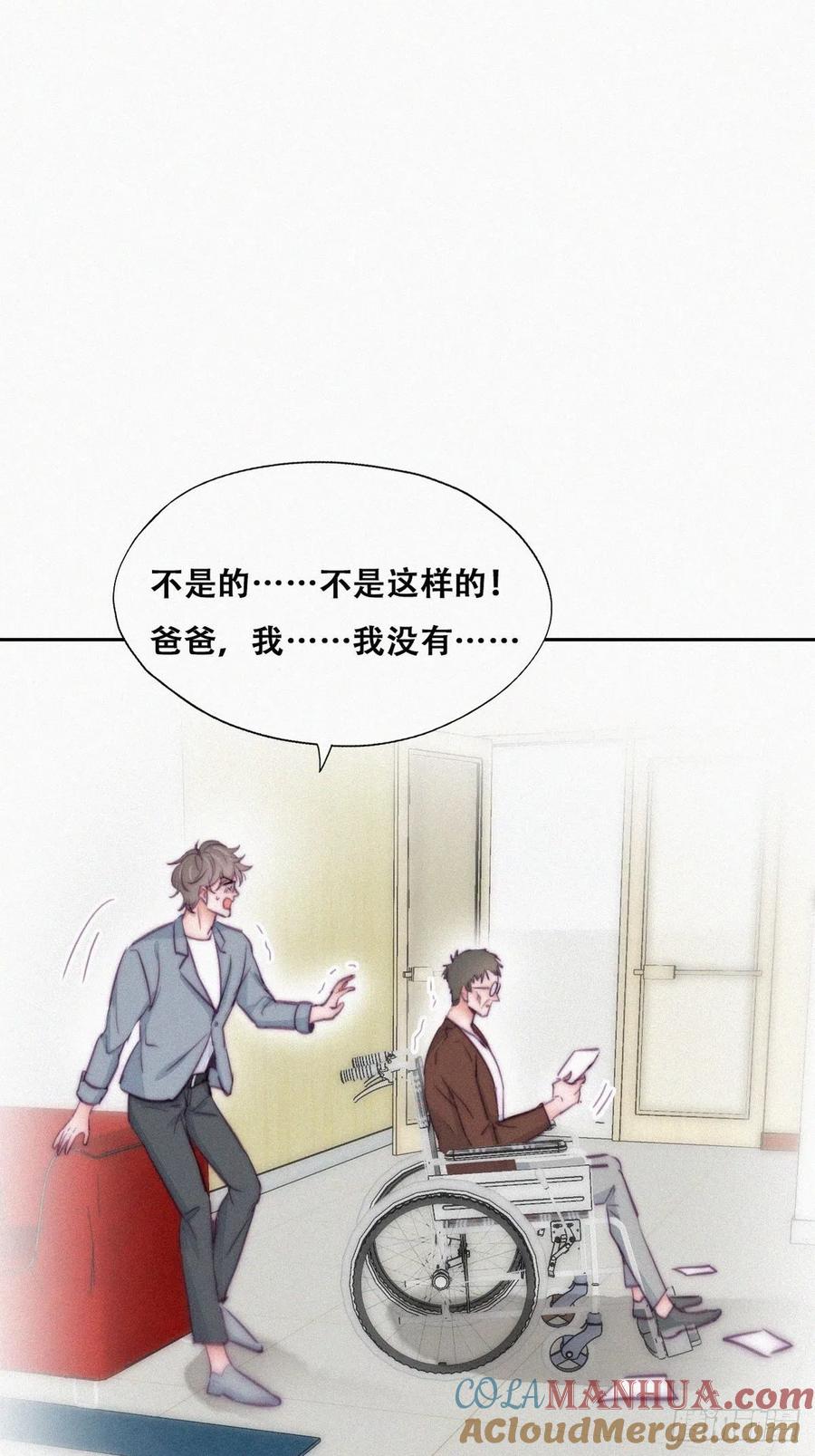 《傲娇奶爸休想逃》137 正面交锋 第34页
