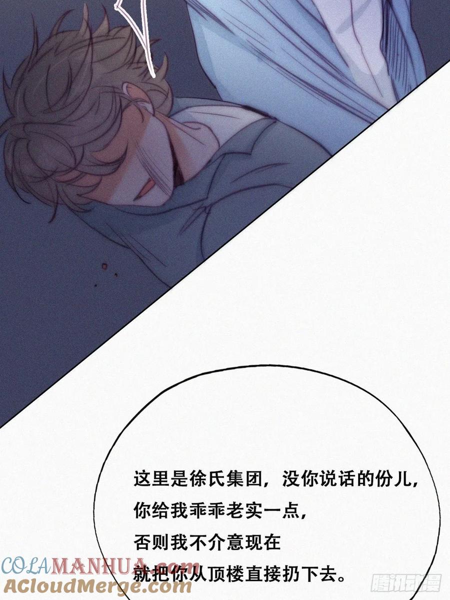 《傲娇奶爸休想逃》137 正面交锋 第49页