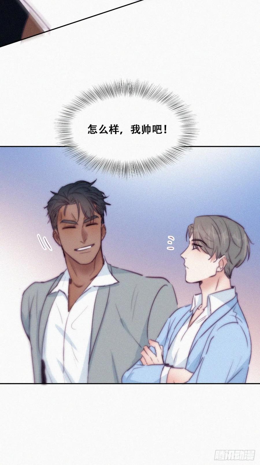 《傲娇奶爸休想逃》137 正面交锋 第42页