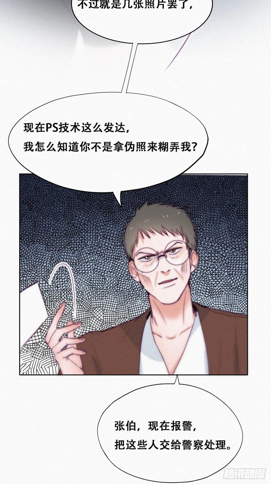 《傲娇奶爸休想逃》137 正面交锋 第38页