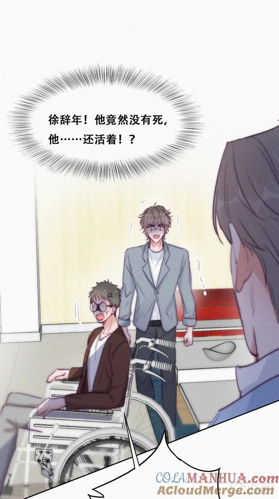 《傲娇奶爸休想逃》137 正面交锋 第10页