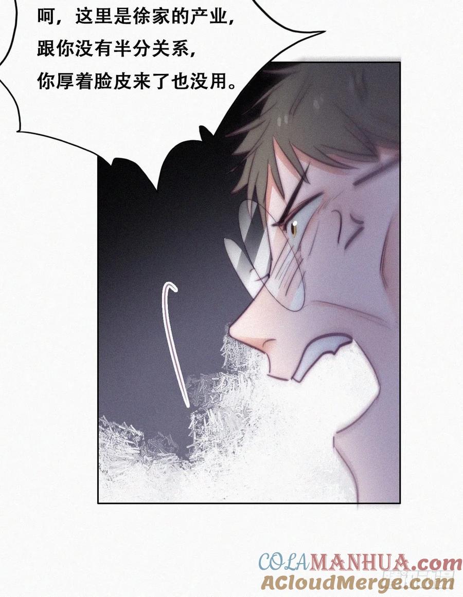 《傲娇奶爸休想逃》137 正面交锋 第16页