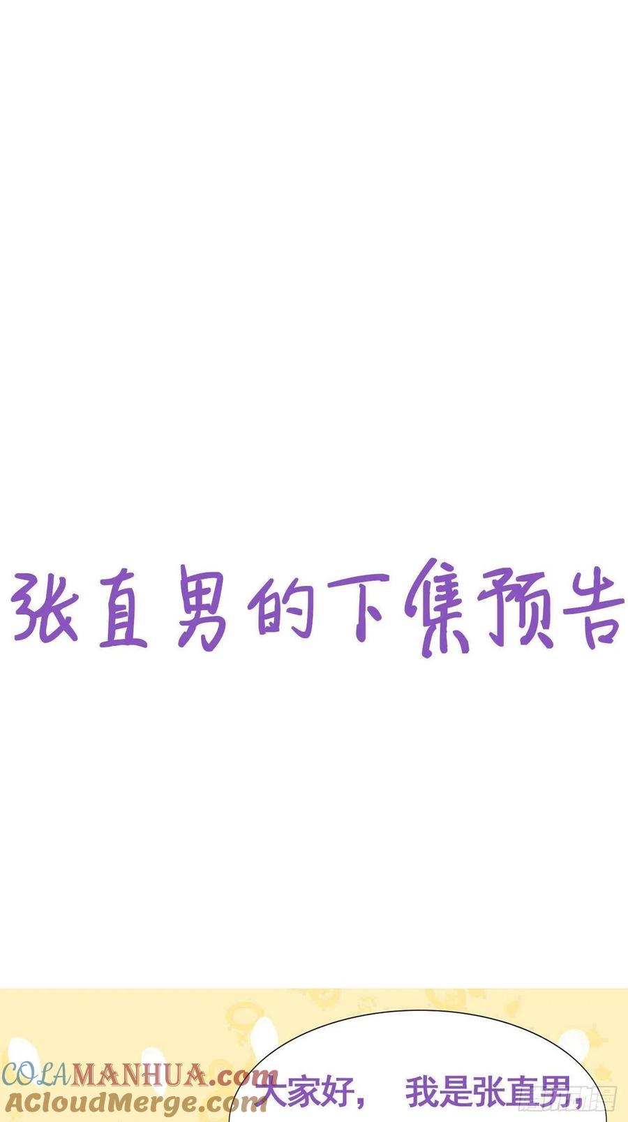 《傲娇奶爸休想逃》138 辞年重回徐家 第61页