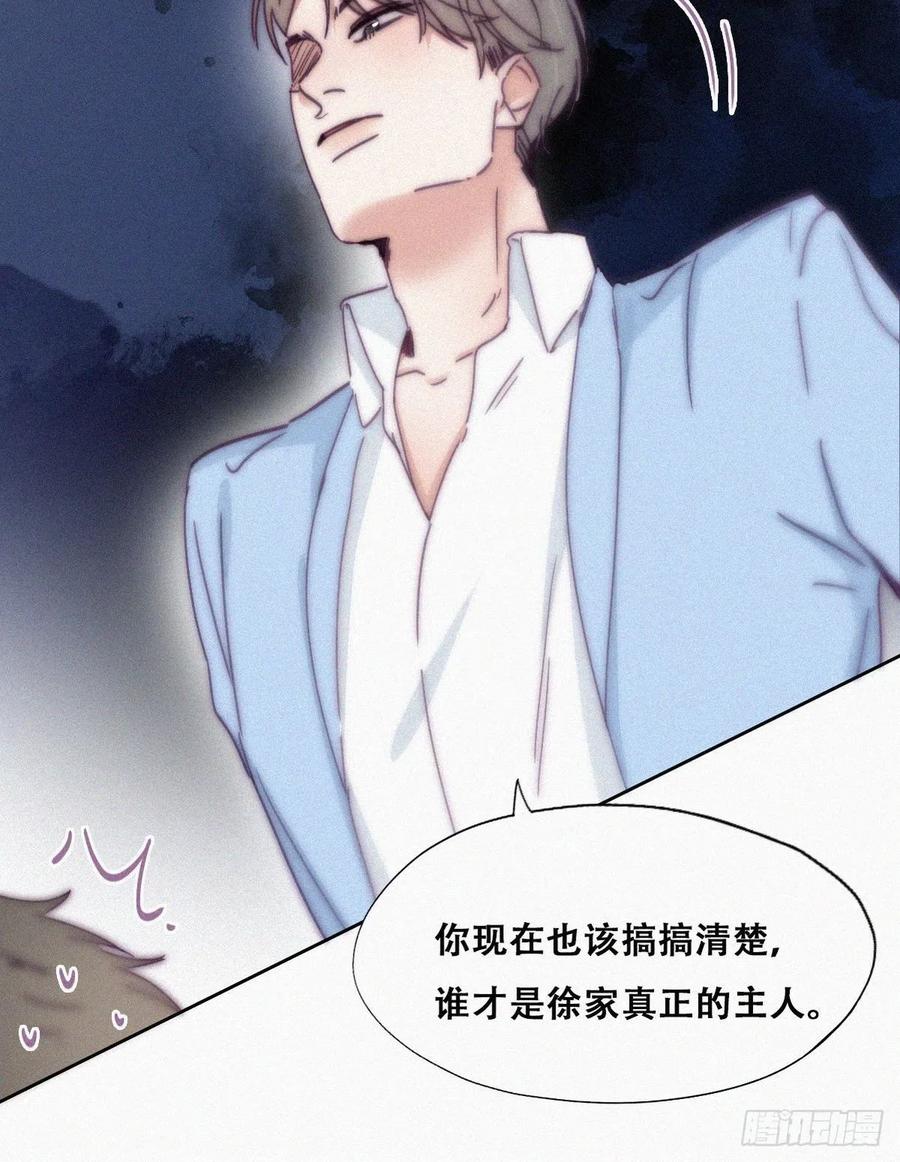 《傲娇奶爸休想逃》138 辞年重回徐家 第48页
