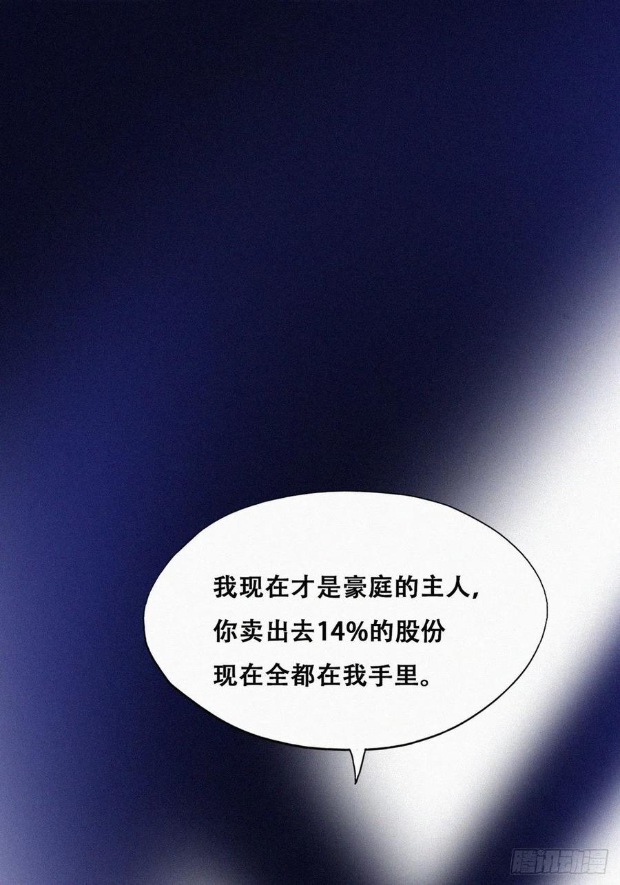 《傲娇奶爸休想逃》138 辞年重回徐家 第3页