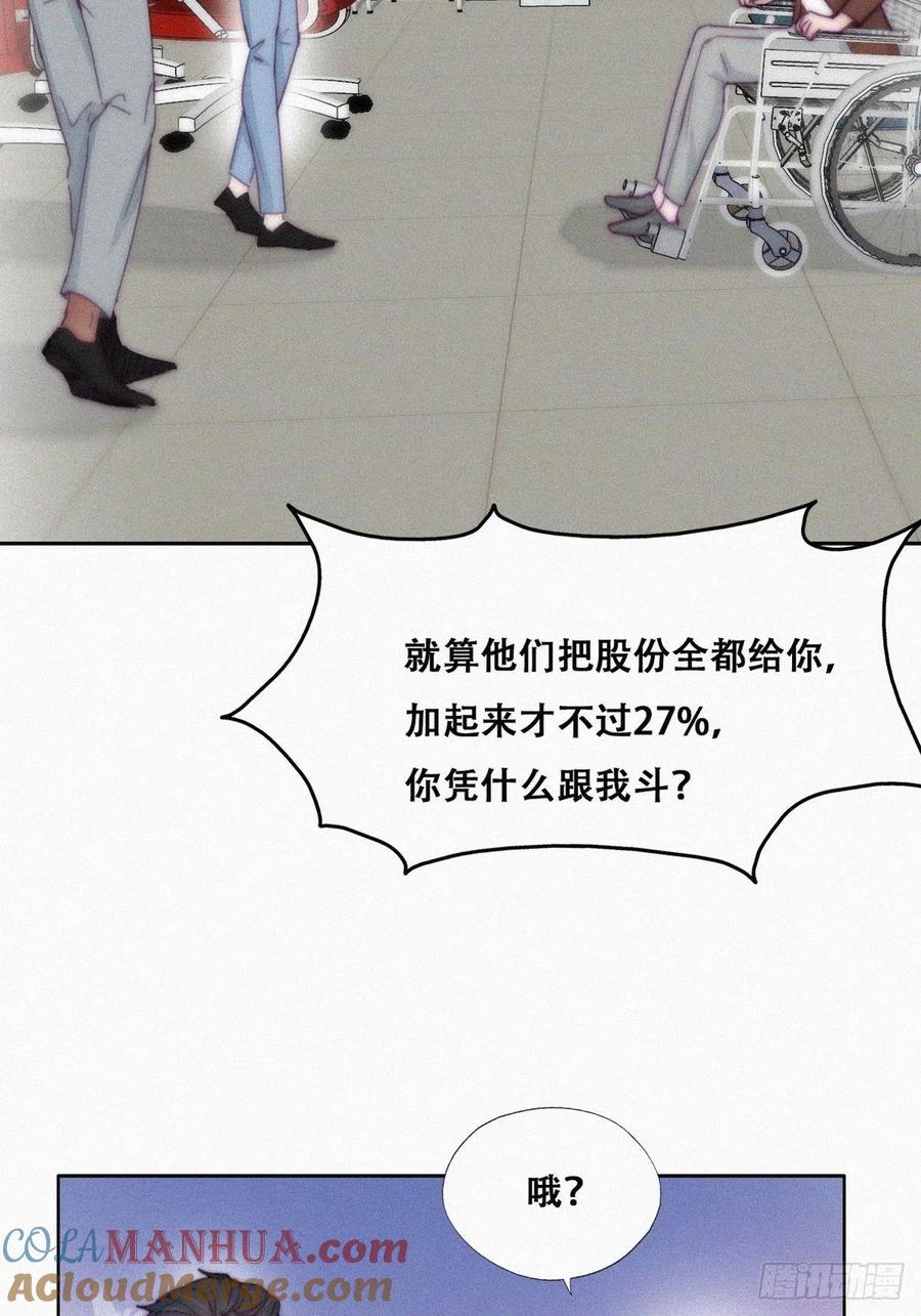 《傲娇奶爸休想逃》138 辞年重回徐家 第16页