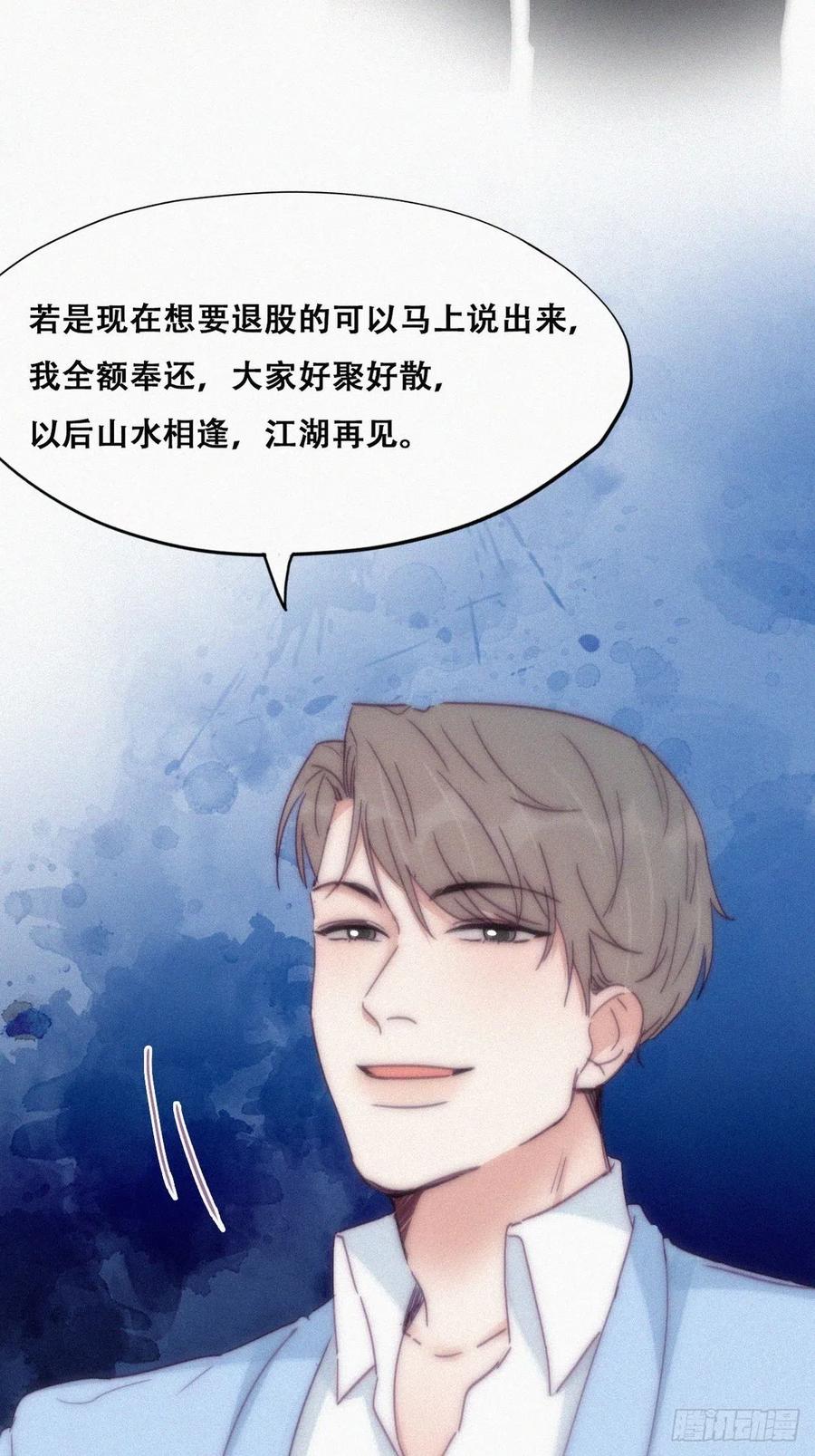 《傲娇奶爸休想逃》138 辞年重回徐家 第54页