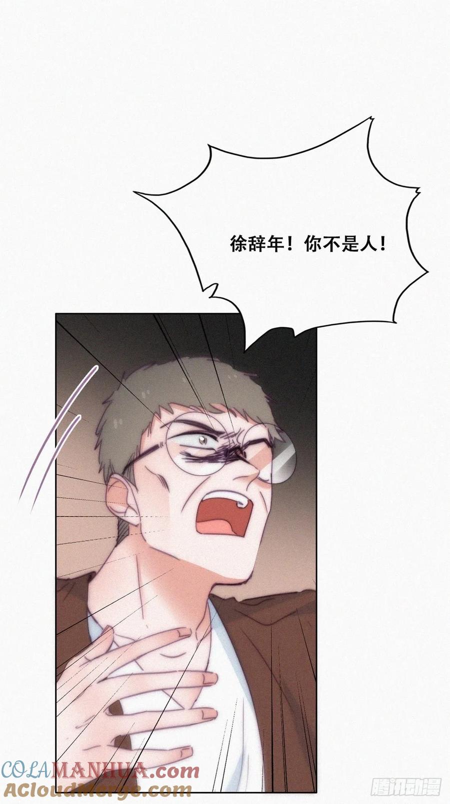 《傲娇奶爸休想逃》138 辞年重回徐家 第49页