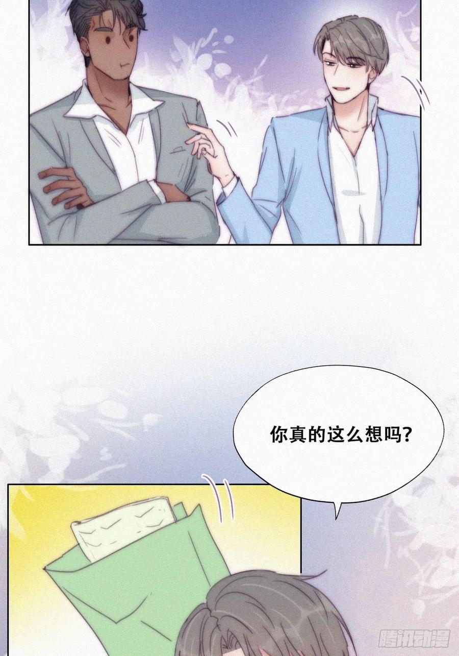 《傲娇奶爸休想逃》138 辞年重回徐家 第17页