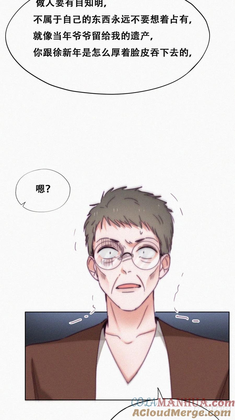 《傲娇奶爸休想逃》138 辞年重回徐家 第25页