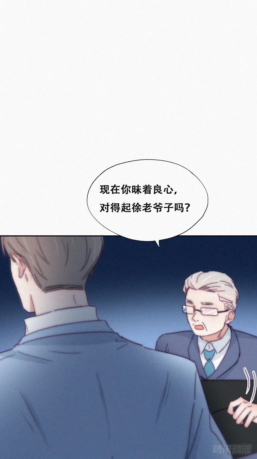《傲娇奶爸休想逃》138 辞年重回徐家 第42页