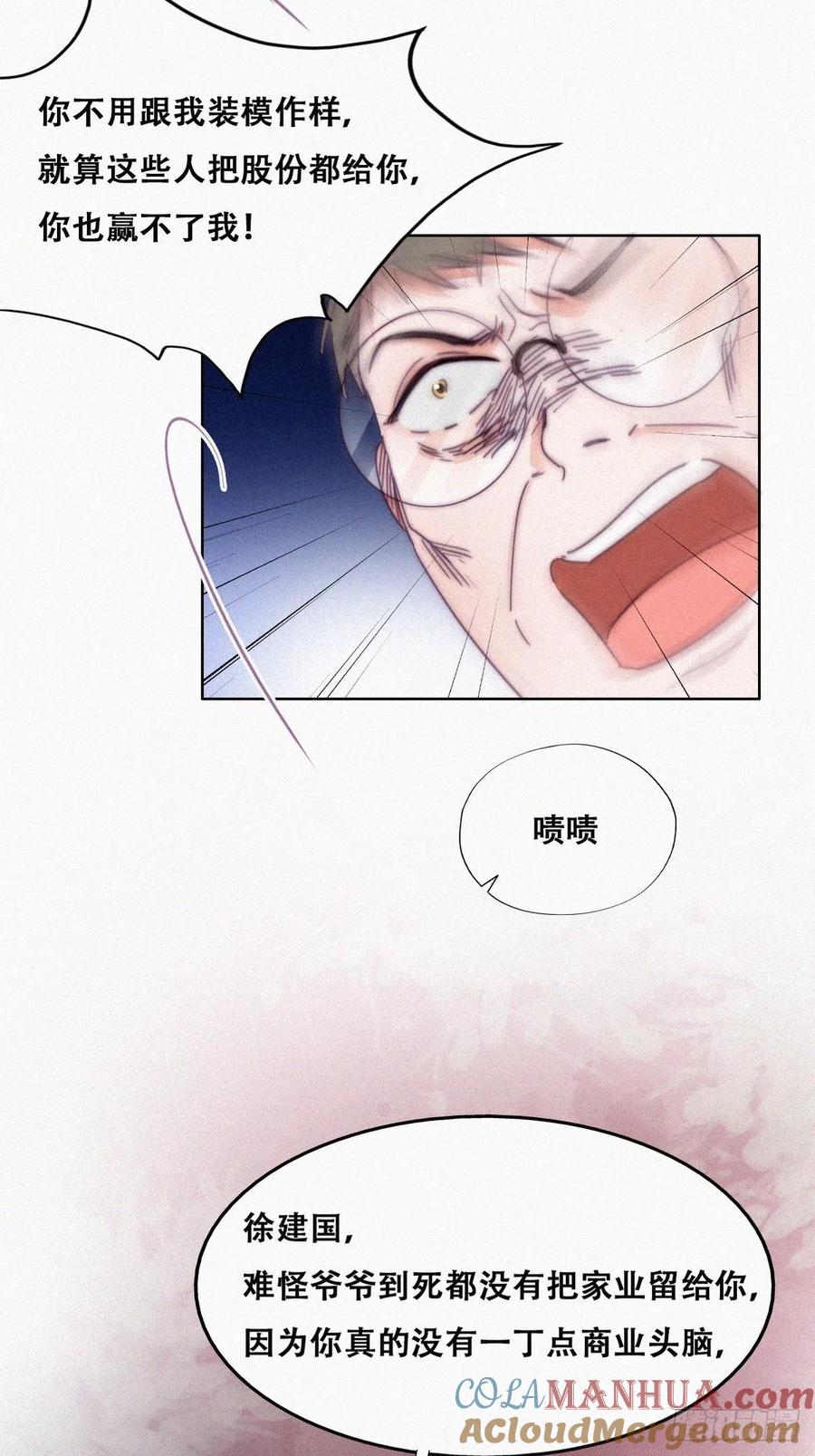 《傲娇奶爸休想逃》138 辞年重回徐家 第22页