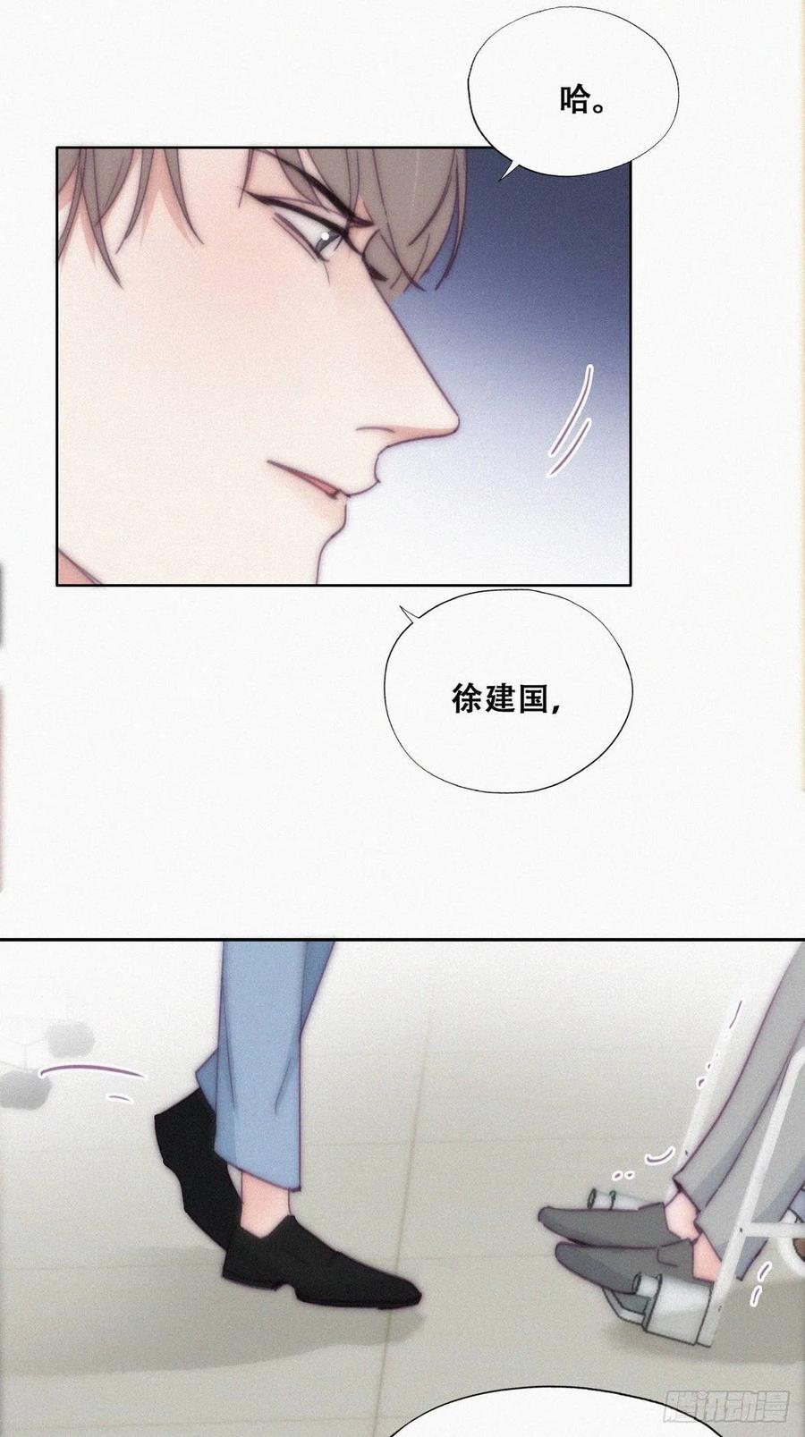 《傲娇奶爸休想逃》138 辞年重回徐家 第32页