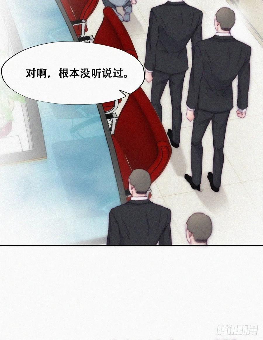 《傲娇奶爸休想逃》138 辞年重回徐家 第27页