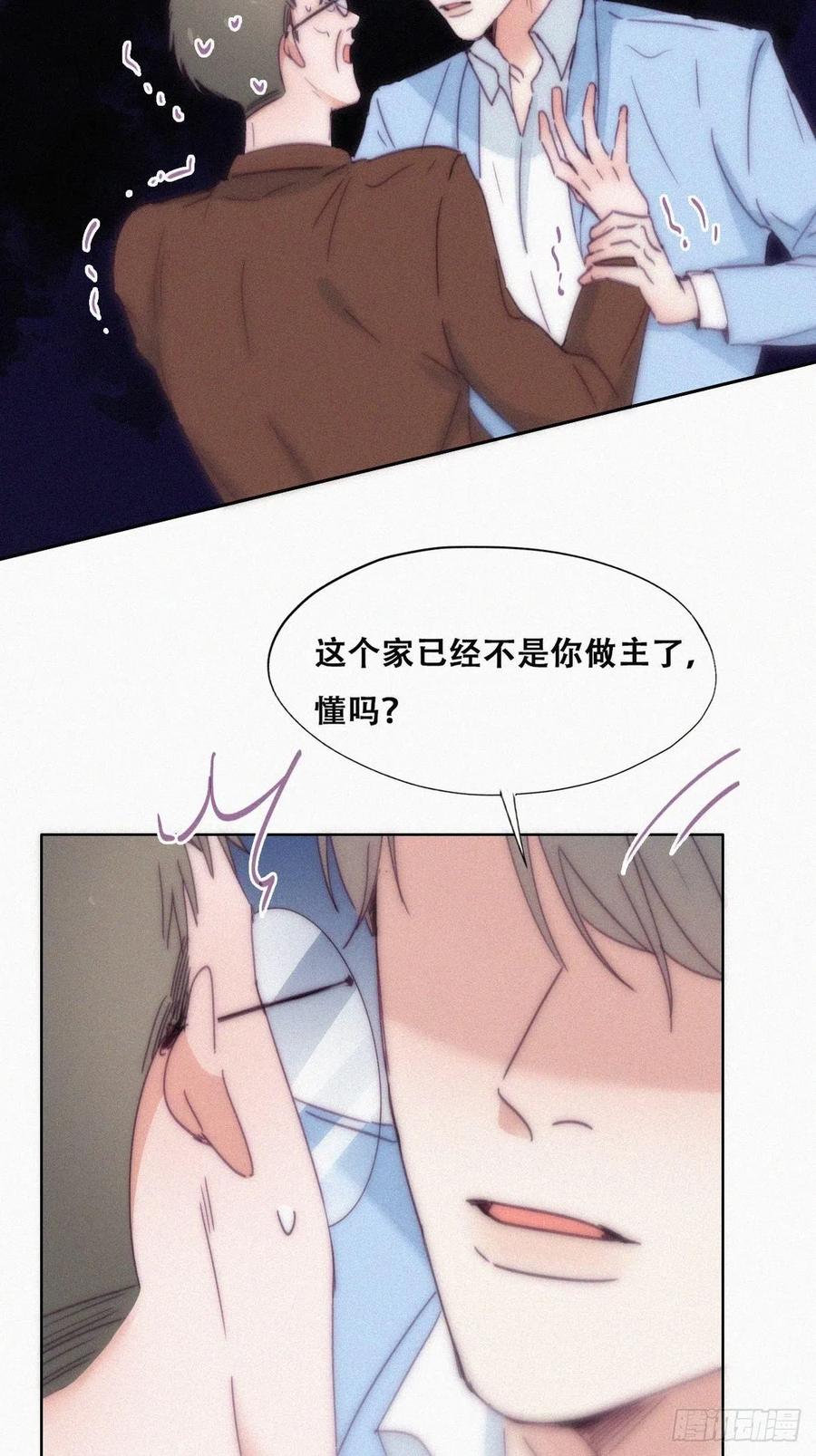 《傲娇奶爸休想逃》138 辞年重回徐家 第51页