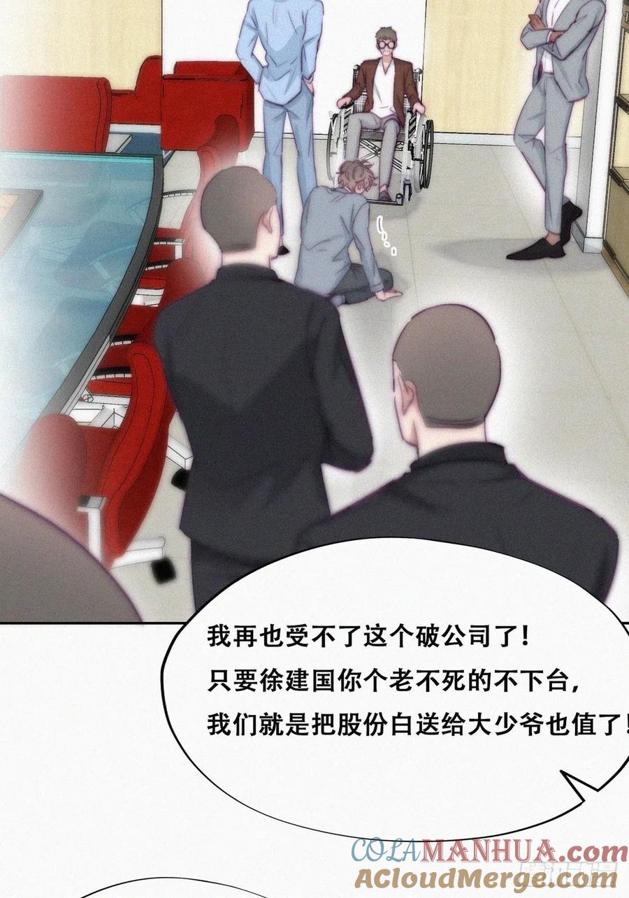 《傲娇奶爸休想逃》138 辞年重回徐家 第13页