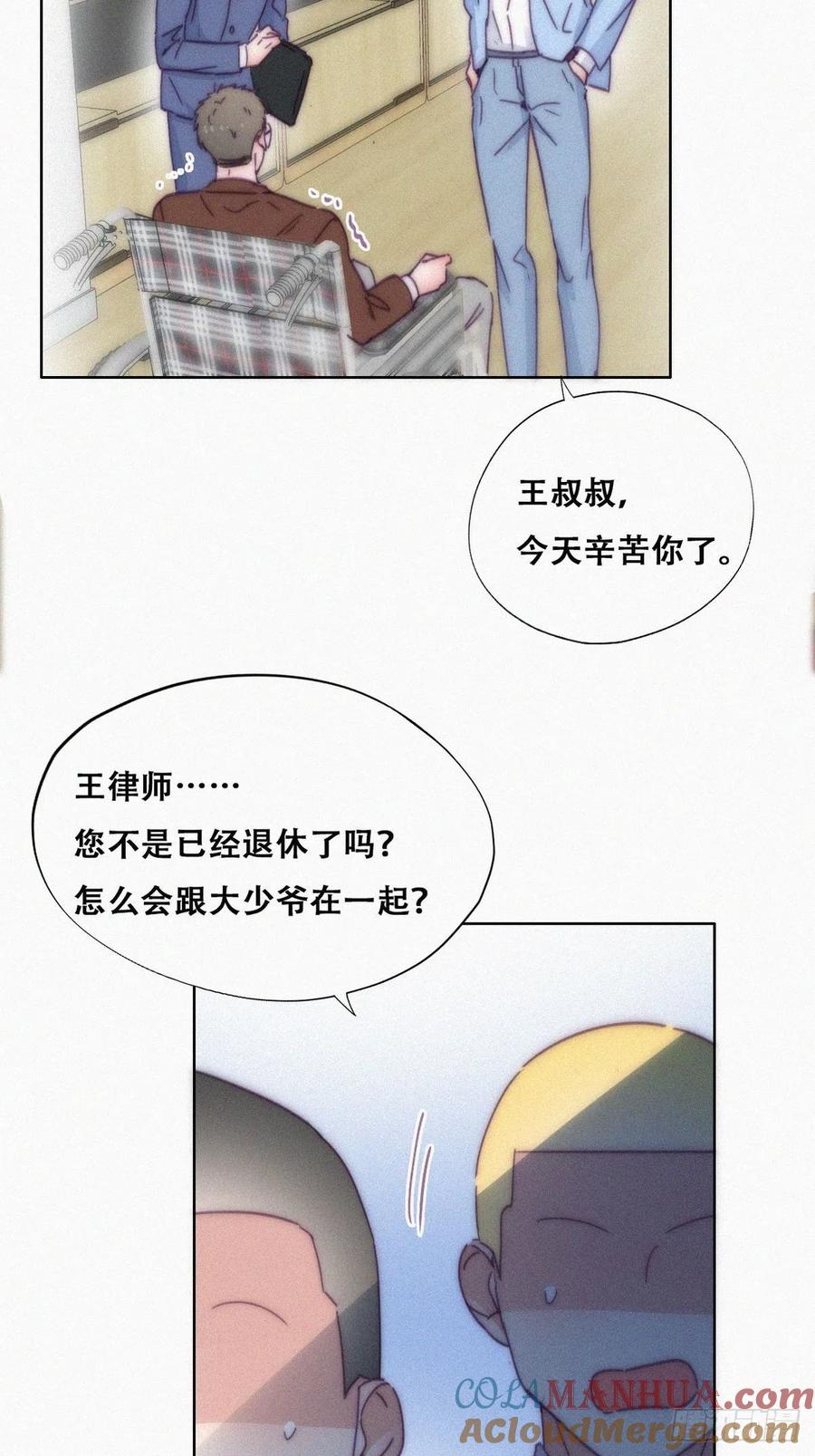 《傲娇奶爸休想逃》138 辞年重回徐家 第37页