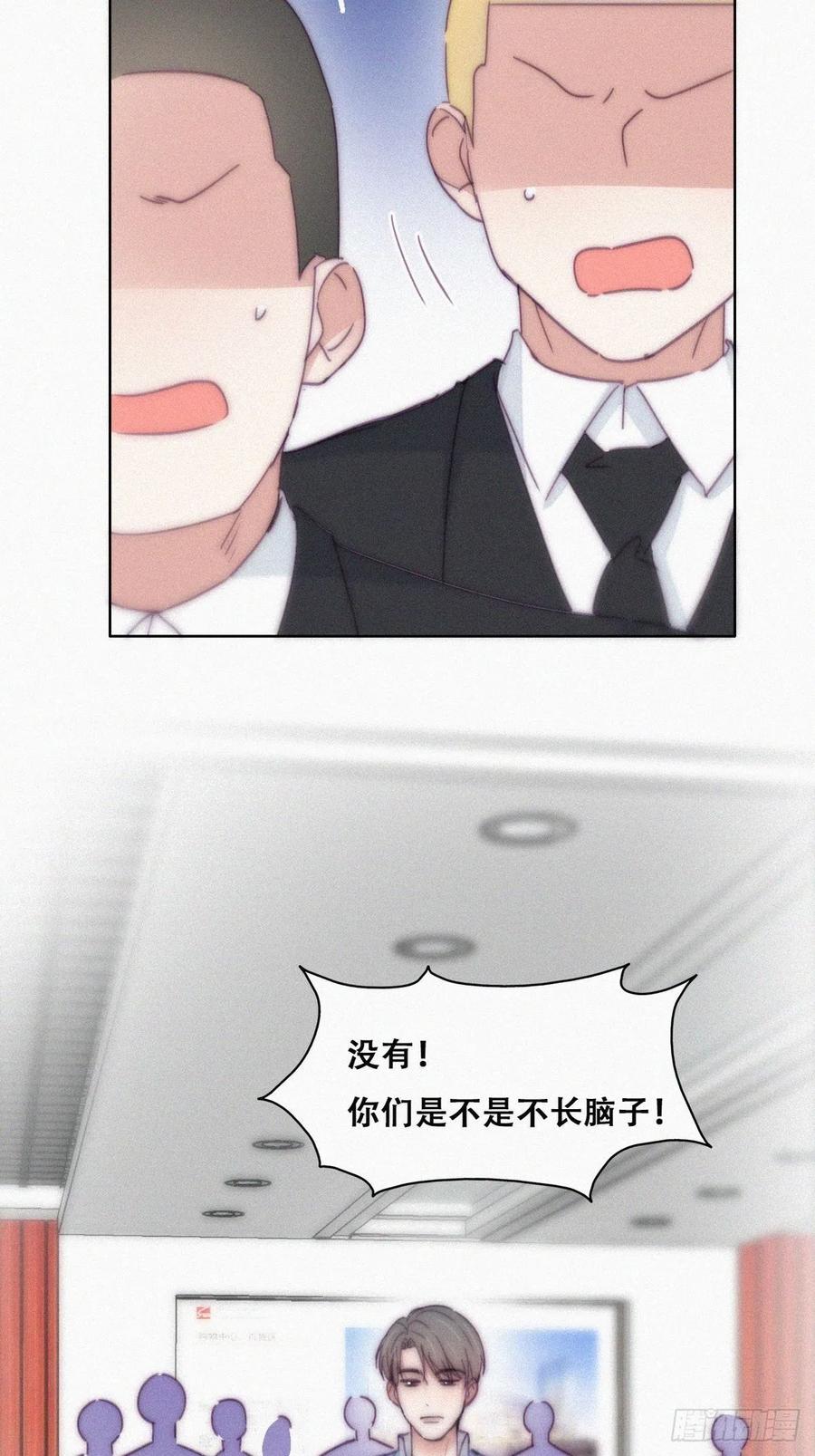 《傲娇奶爸休想逃》138 辞年重回徐家 第30页