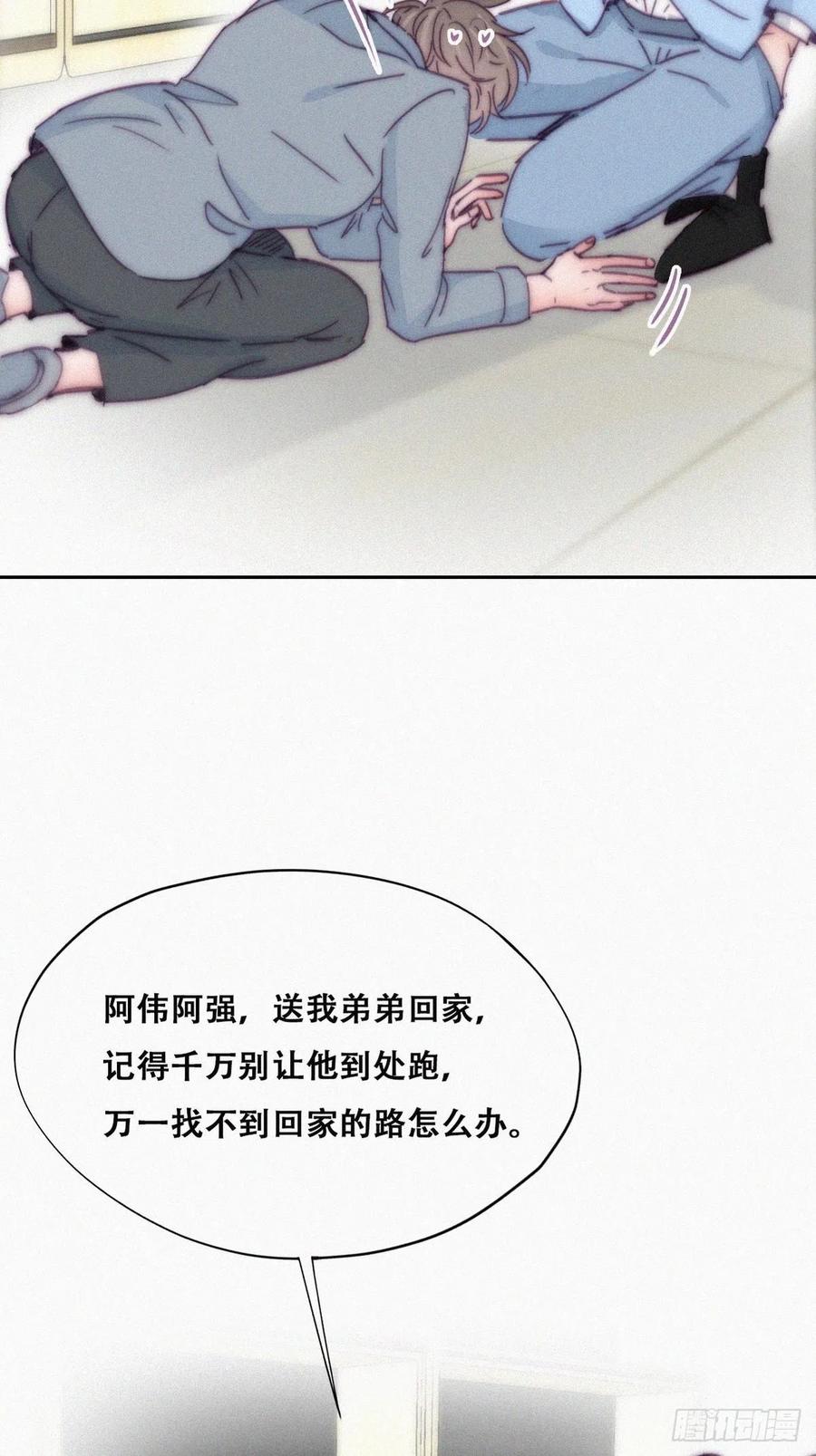《傲娇奶爸休想逃》139 大仇得报 第6页