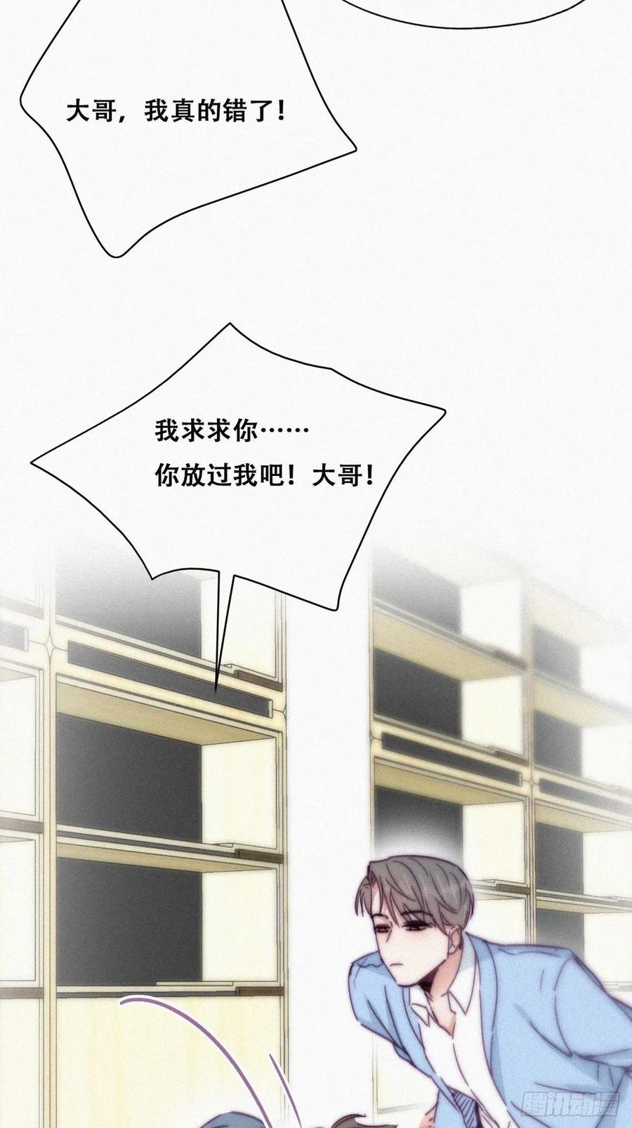 《傲娇奶爸休想逃》139 大仇得报 第5页