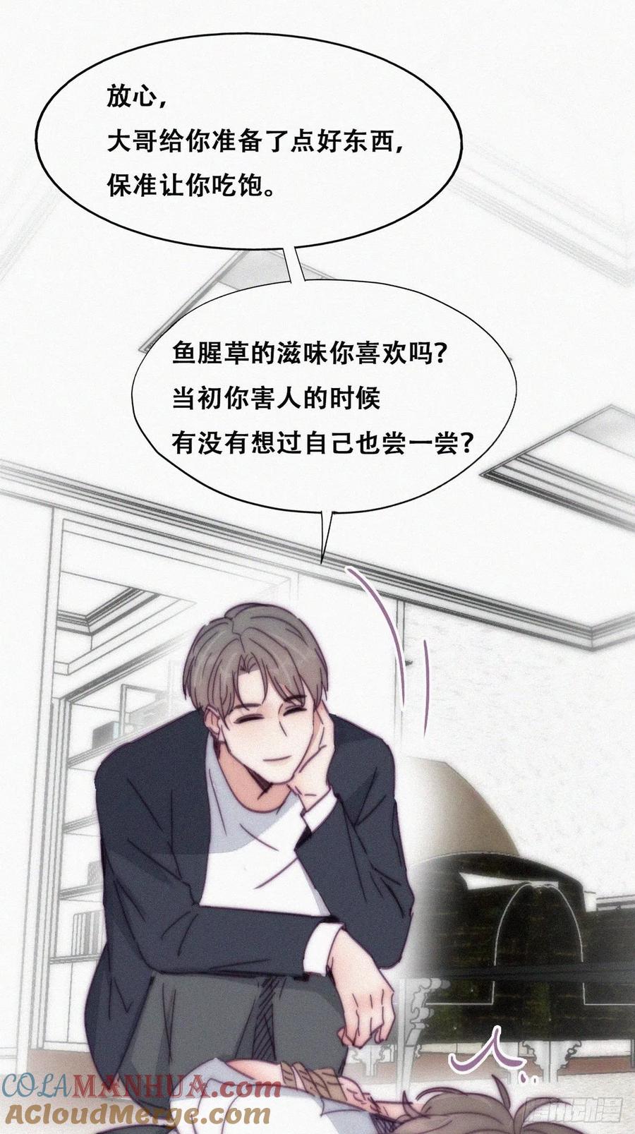 《傲娇奶爸休想逃》139 大仇得报 第49页