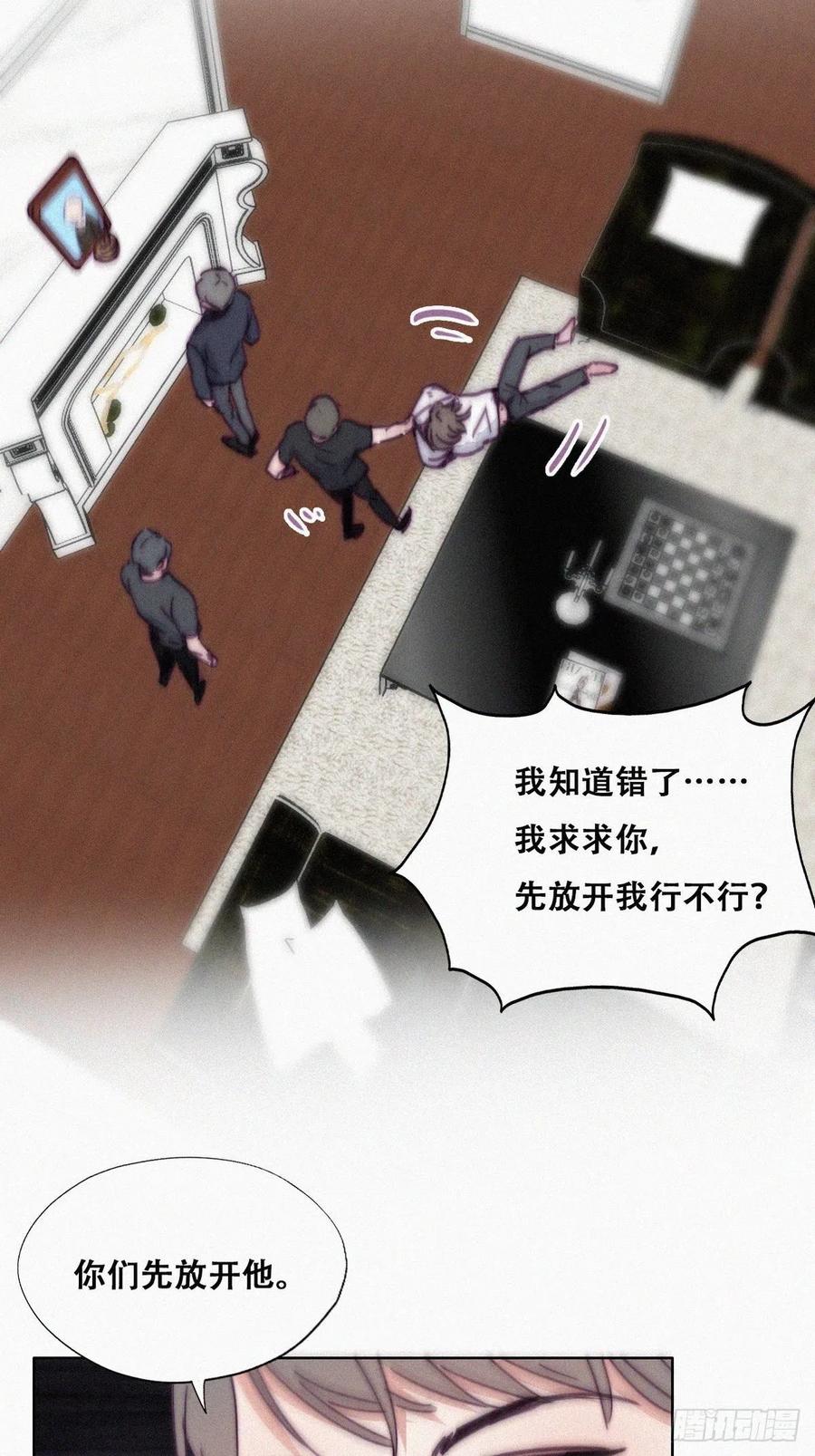 《傲娇奶爸休想逃》139 大仇得报 第35页