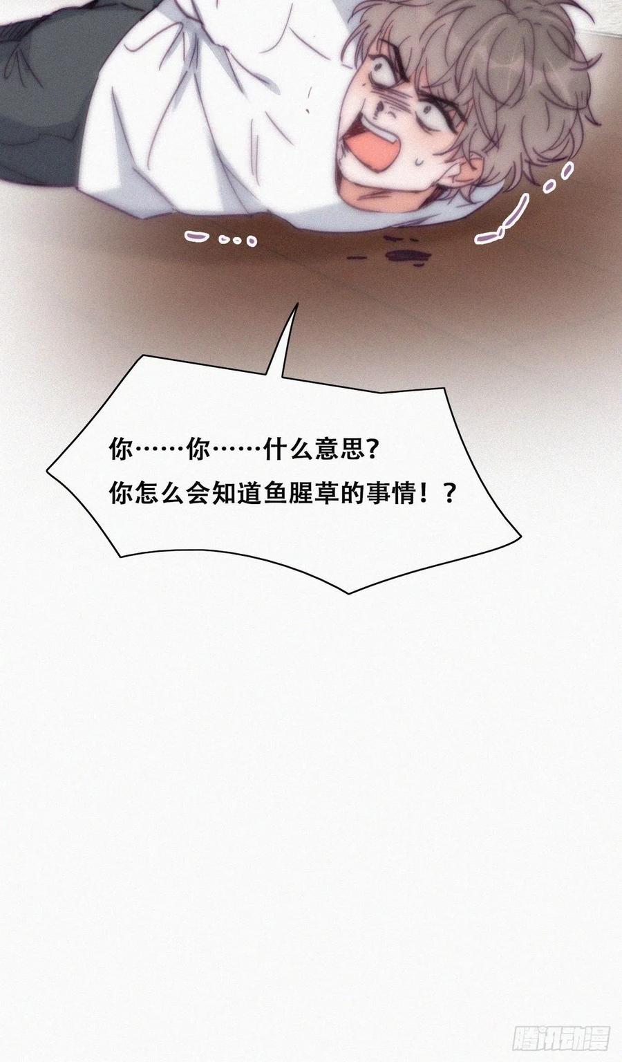《傲娇奶爸休想逃》139 大仇得报 第50页