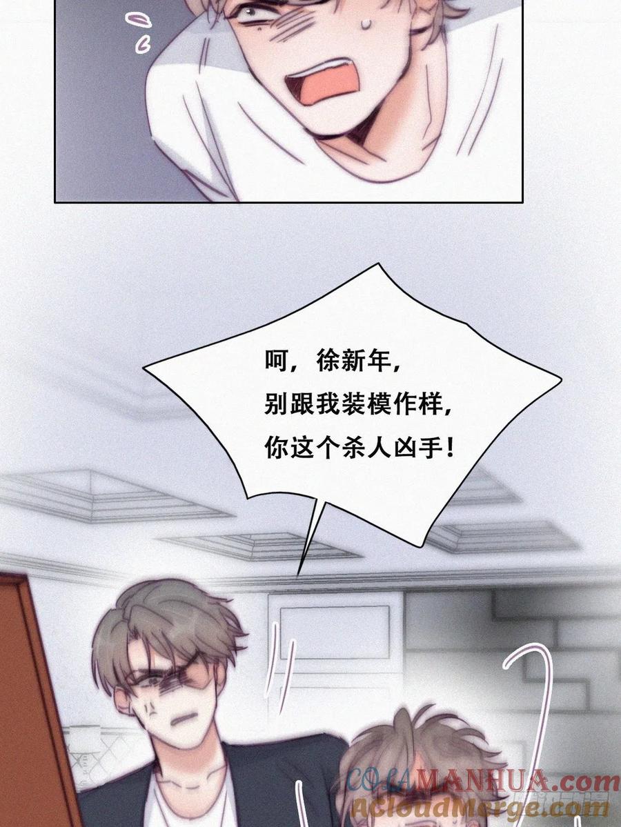 《傲娇奶爸休想逃》139 大仇得报 第40页