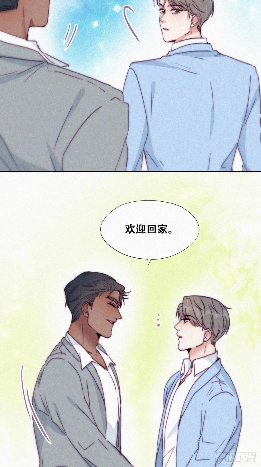 《傲娇奶爸休想逃》139 大仇得报 第12页