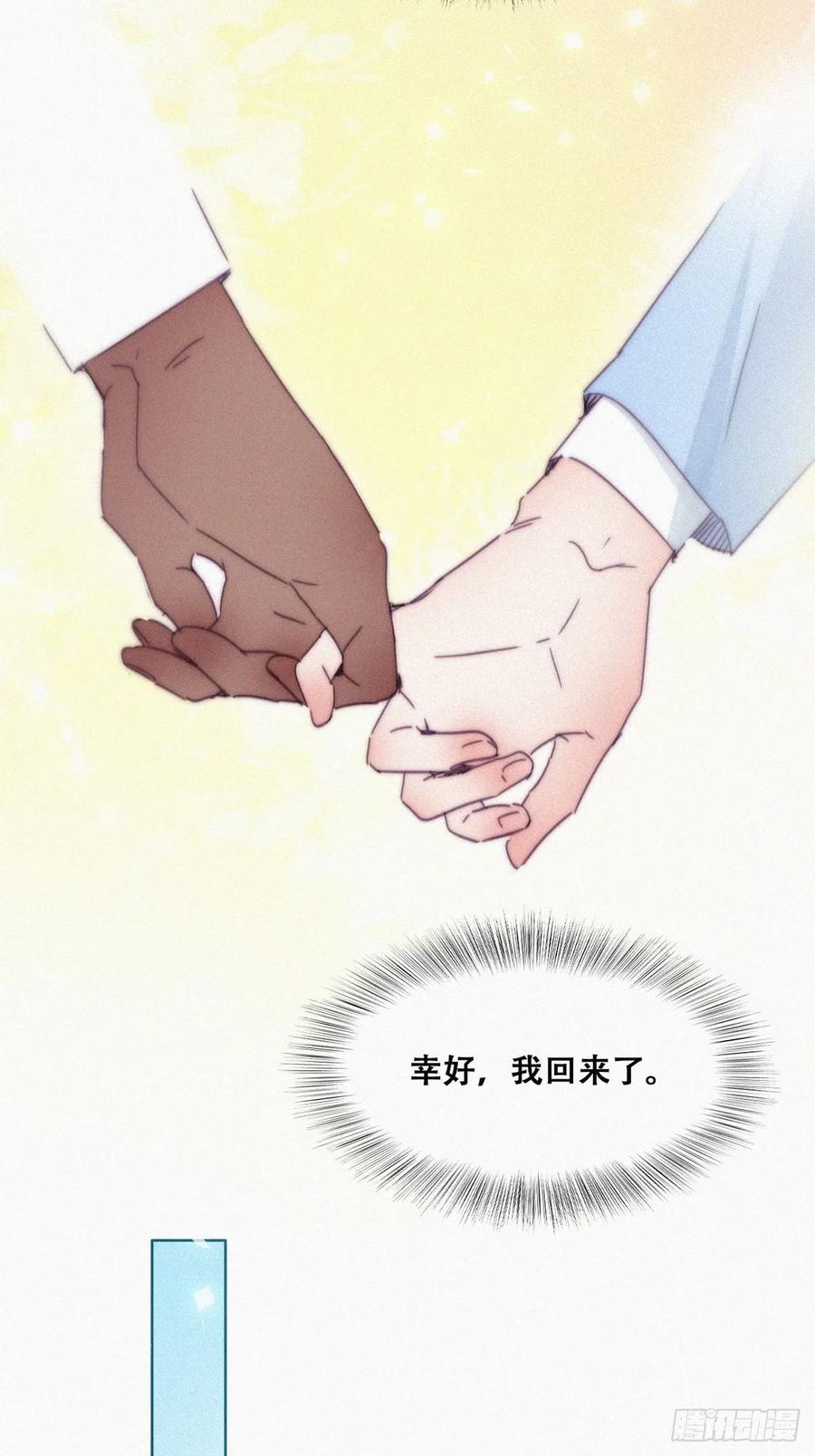 《傲娇奶爸休想逃》139 大仇得报 第14页
