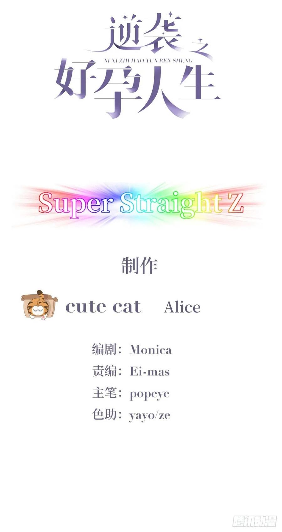 《傲娇奶爸休想逃》139 大仇得报 第2页