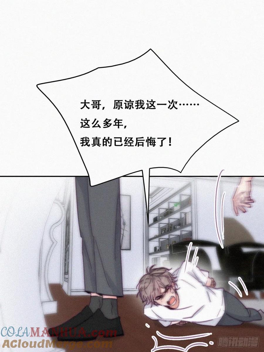 《傲娇奶爸休想逃》139 大仇得报 第37页