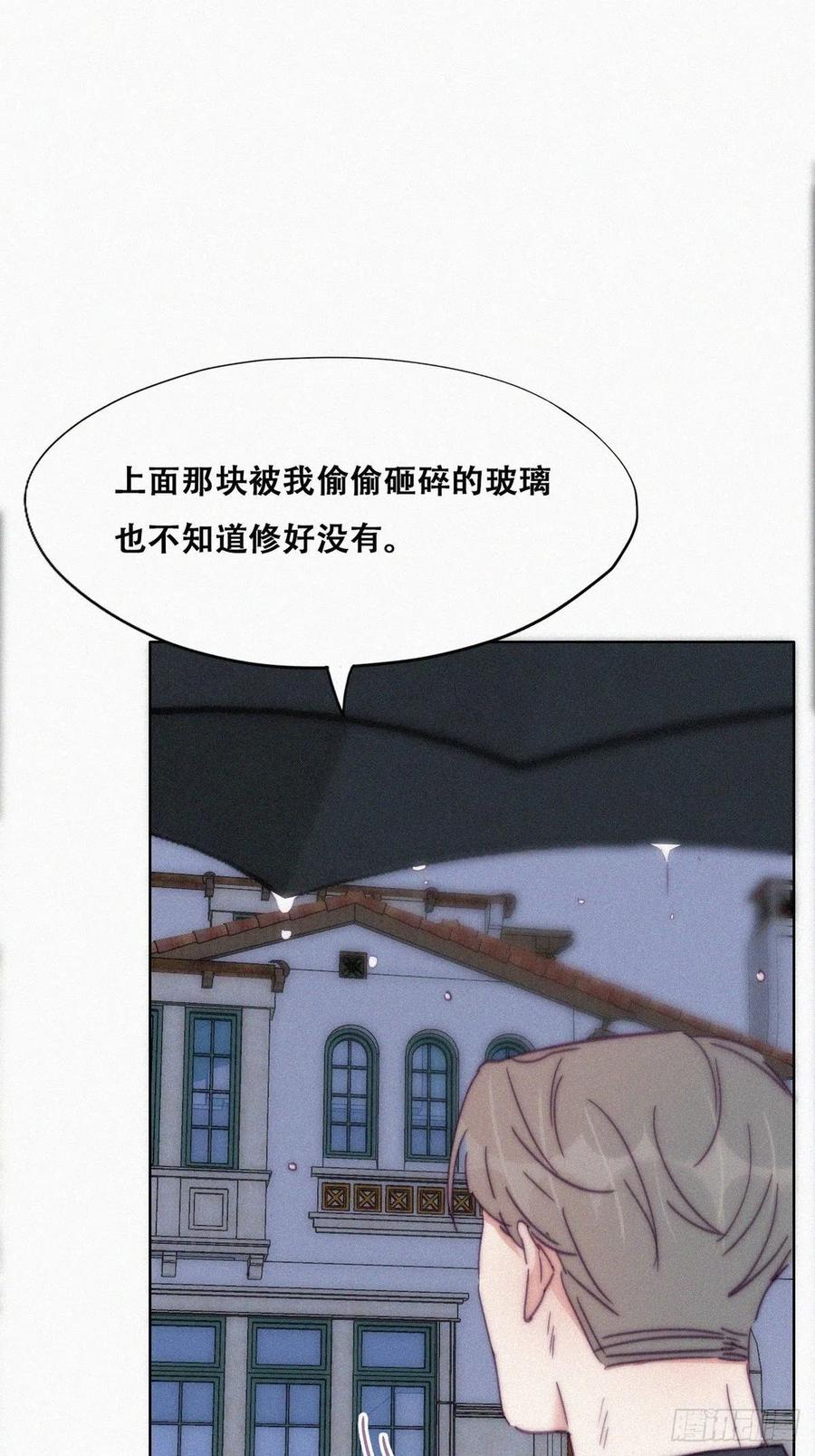 《傲娇奶爸休想逃》139 大仇得报 第23页