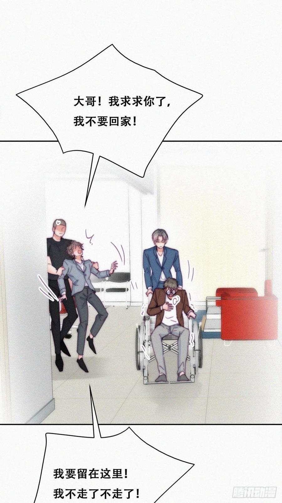 《傲娇奶爸休想逃》139 大仇得报 第9页