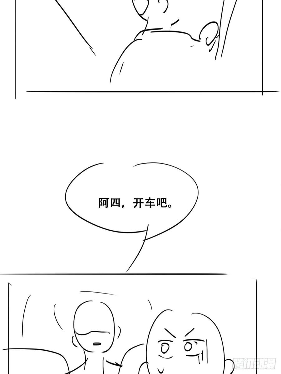 《傲娇奶爸休想逃》140 徐新年的报应 第50页