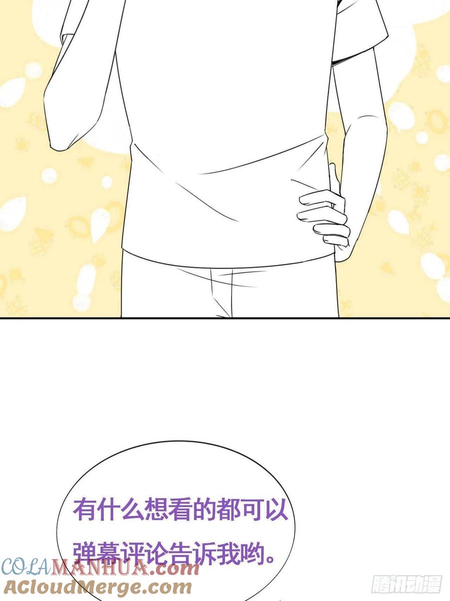 《傲娇奶爸休想逃》140 徐新年的报应 第46页