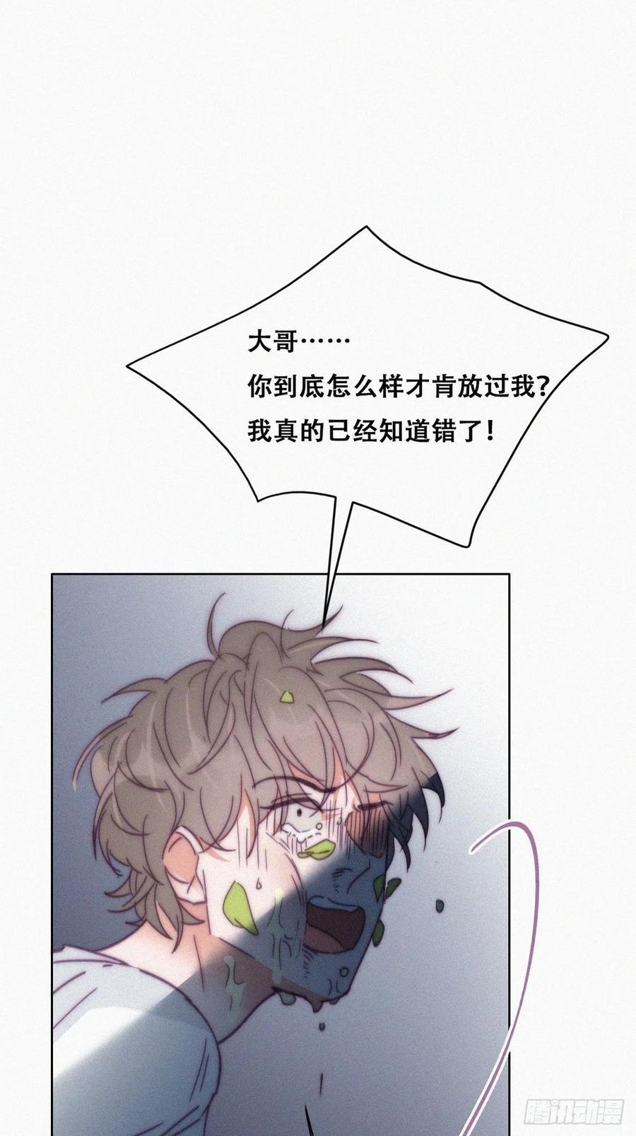 《傲娇奶爸休想逃》140 徐新年的报应 第17页