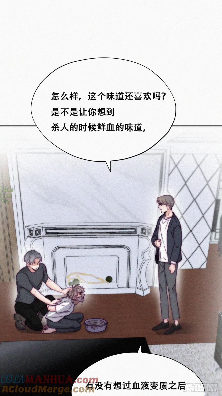 《傲娇奶爸休想逃》140 徐新年的报应 第31页