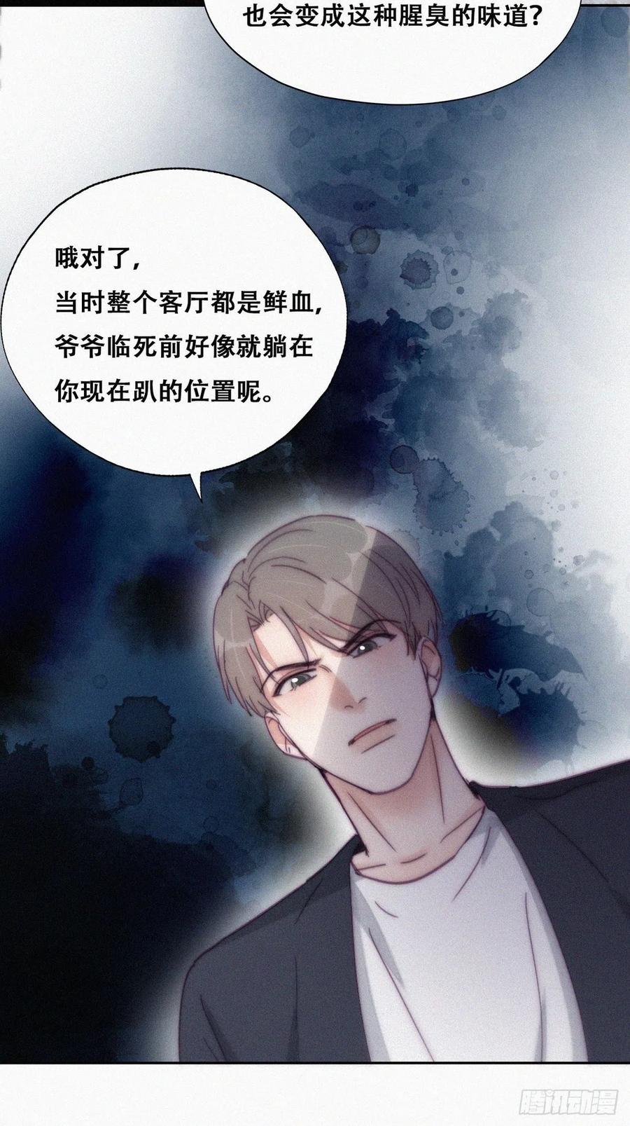 《傲娇奶爸休想逃》140 徐新年的报应 第32页