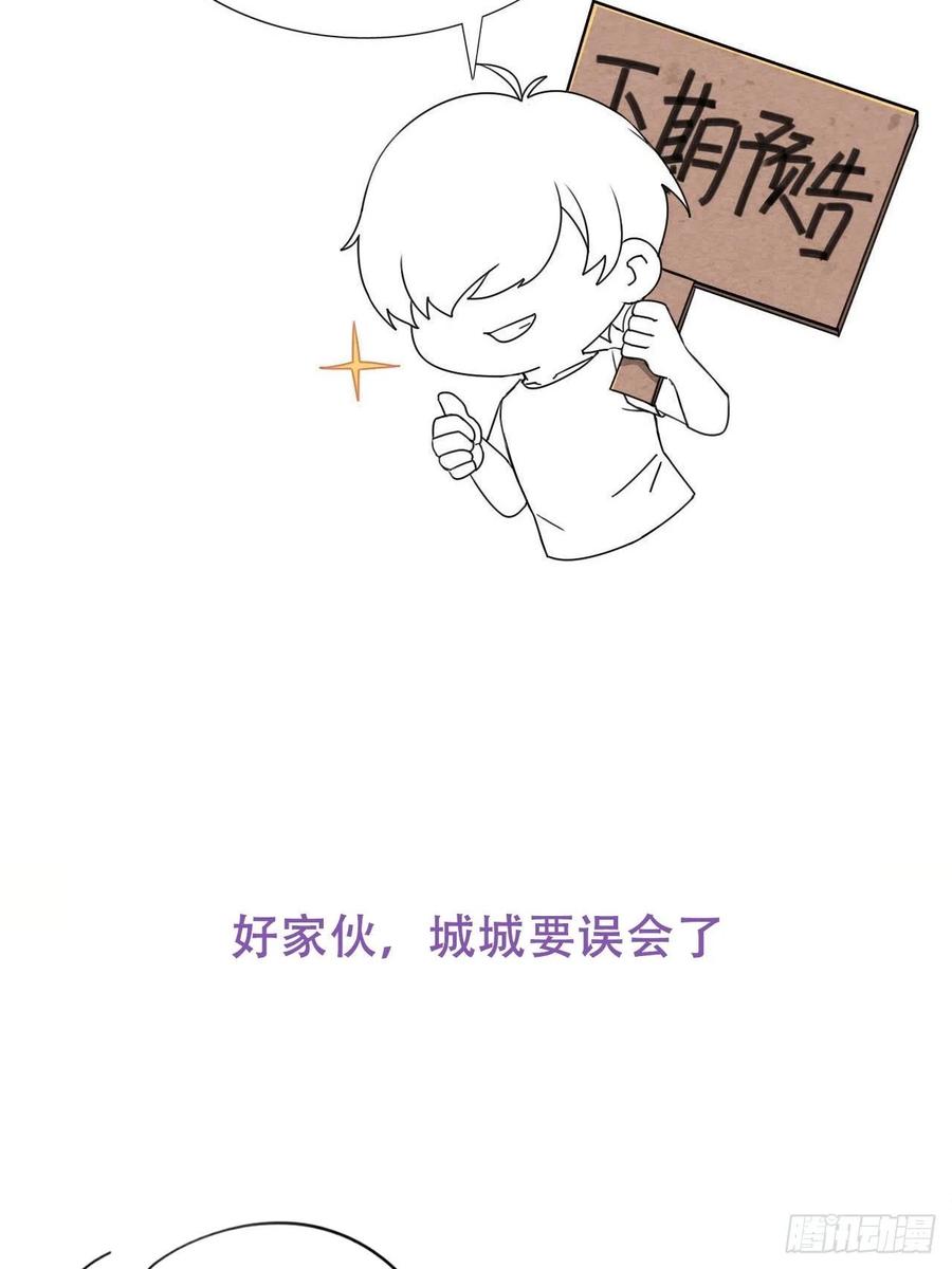 《傲娇奶爸休想逃》140 徐新年的报应 第47页