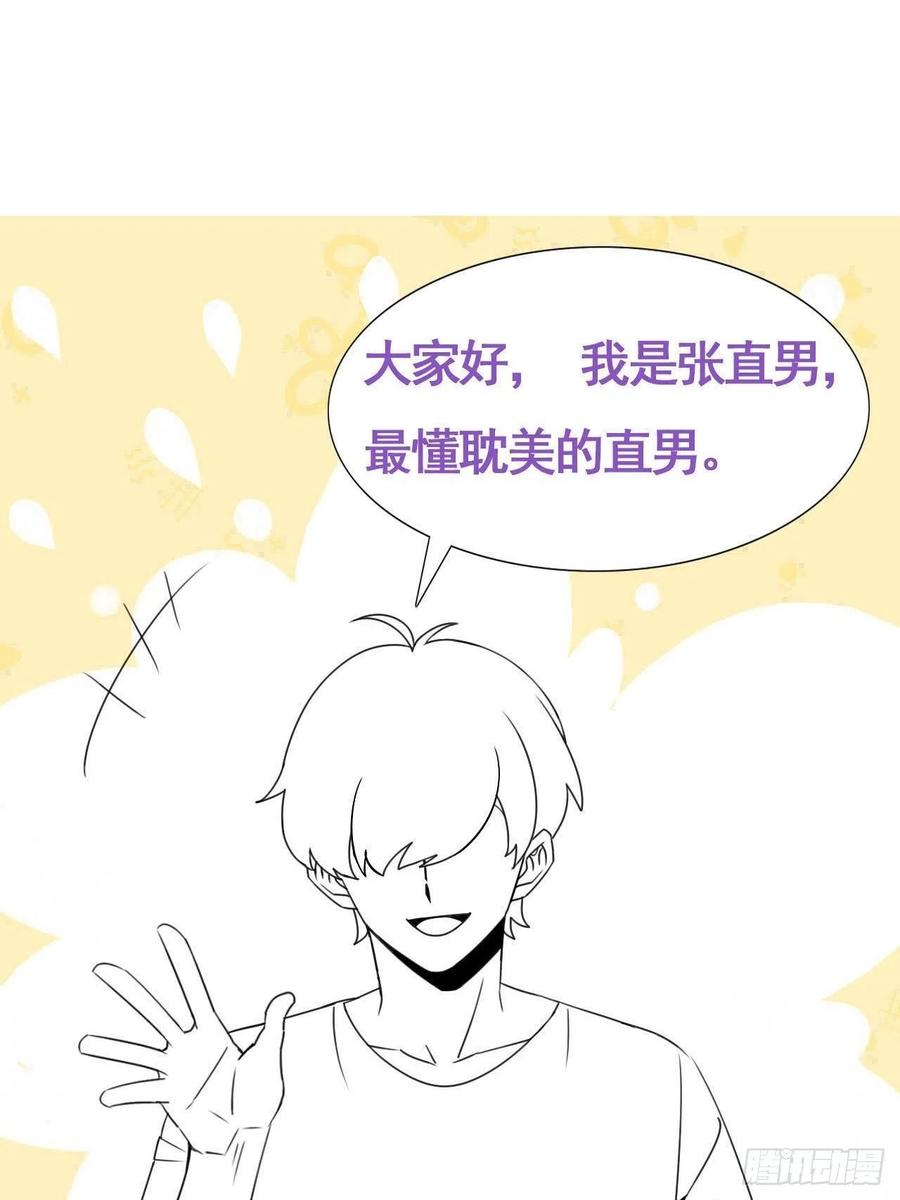 《傲娇奶爸休想逃》140 徐新年的报应 第45页