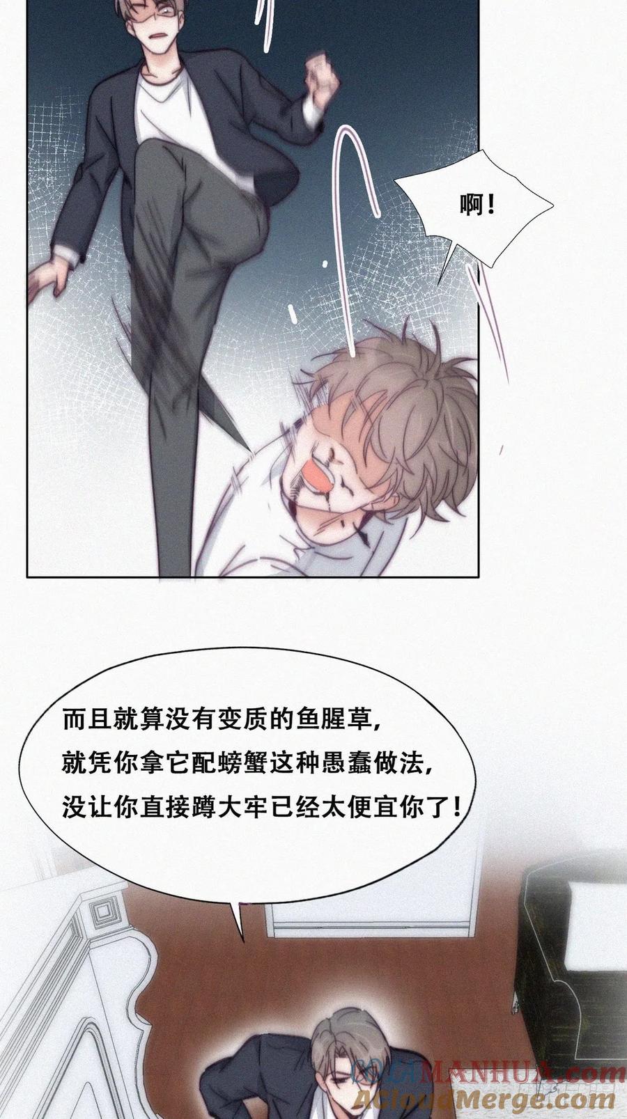 《傲娇奶爸休想逃》140 徐新年的报应 第7页