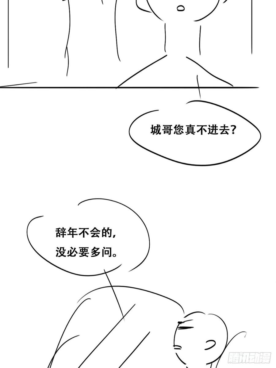 《傲娇奶爸休想逃》140 徐新年的报应 第51页