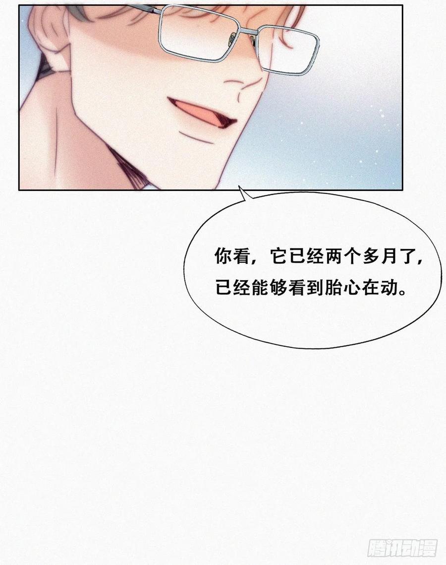 《傲娇奶爸休想逃》141 窝窝险些说漏嘴 第18页