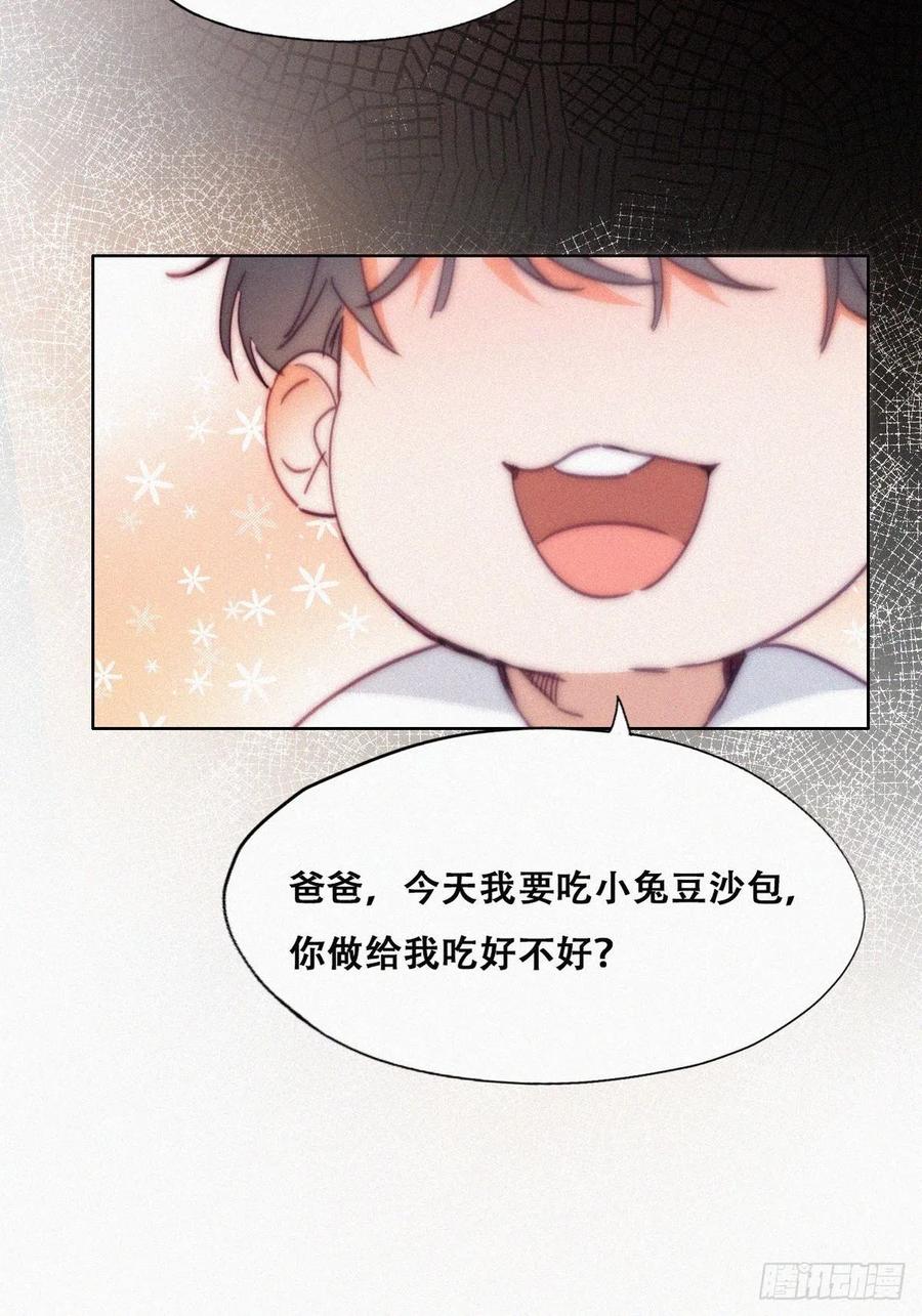 《傲娇奶爸休想逃》141 窝窝险些说漏嘴 第17页