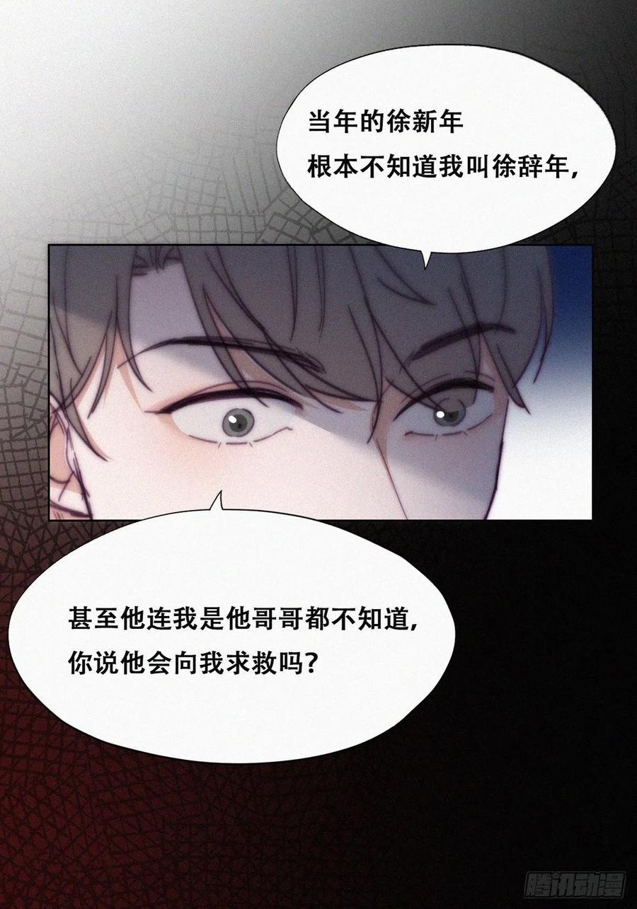 《傲娇奶爸休想逃》141 窝窝险些说漏嘴 第12页