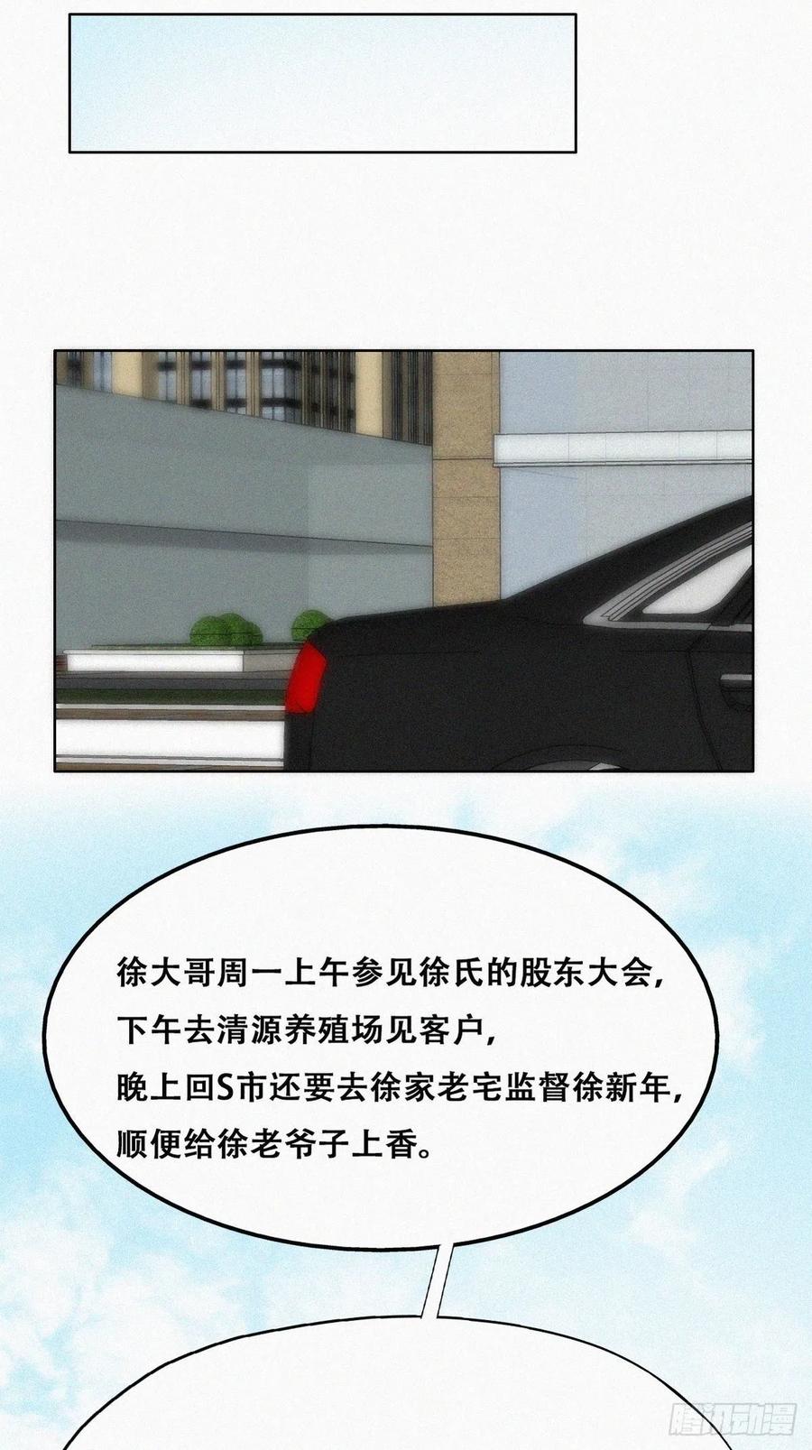 《傲娇奶爸休想逃》141 窝窝险些说漏嘴 第33页