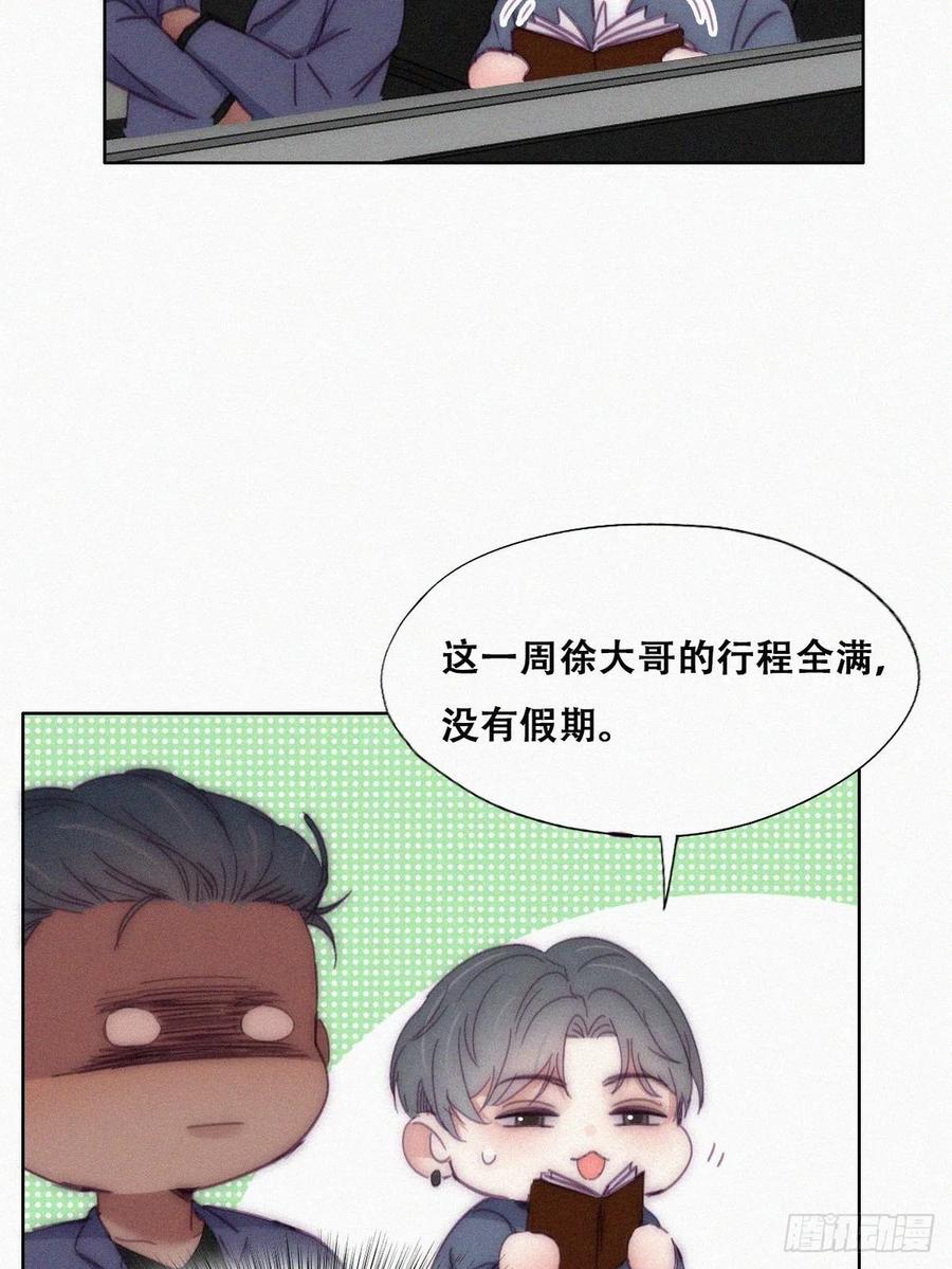 《傲娇奶爸休想逃》141 窝窝险些说漏嘴 第36页