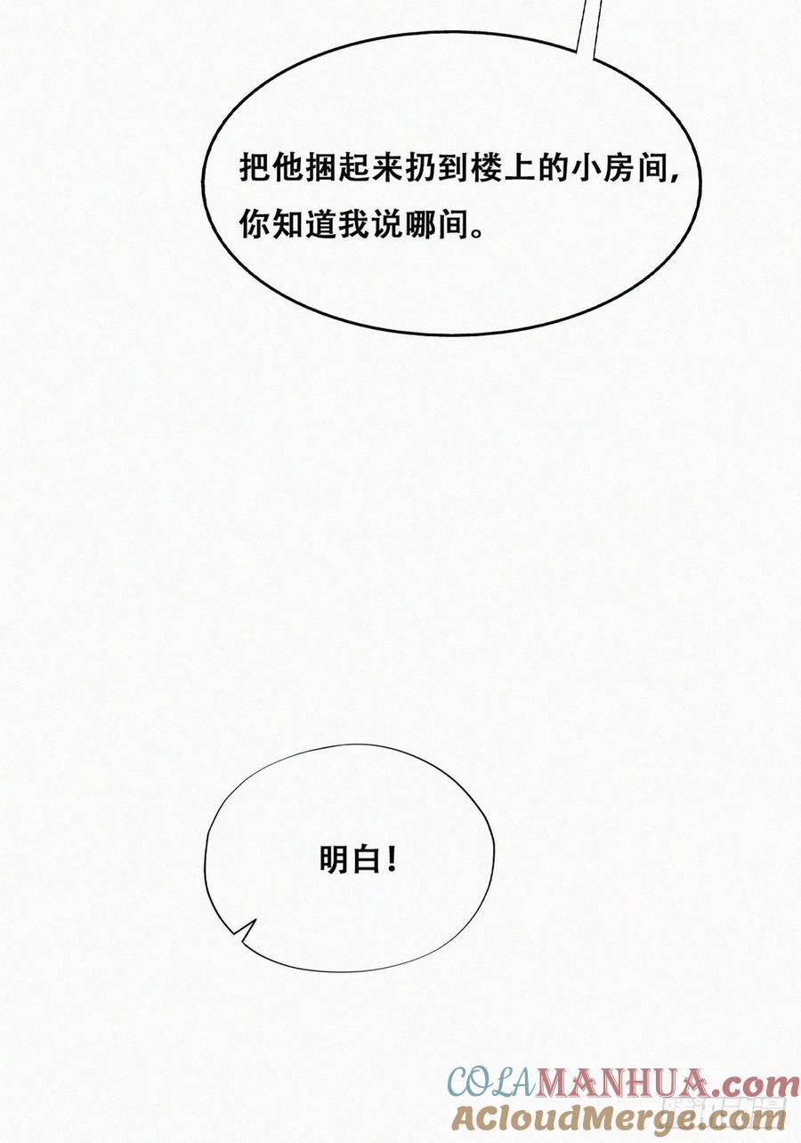 《傲娇奶爸休想逃》141 窝窝险些说漏嘴 第22页